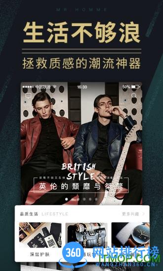 男人帮app下载
