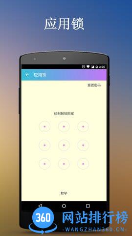 手机杀毒卫士 v7.4.0 安卓版 2