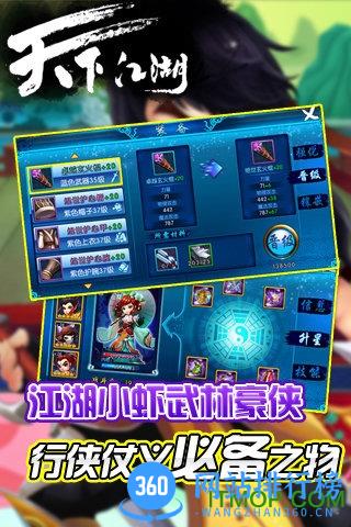 百度天下江湖手游 v1.2.0.0 官网安卓版 0