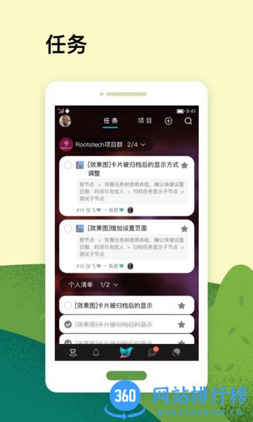 Workfly软件 v1.3.7 安卓版 3