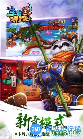 主公哪里跑 v1.0.1 官网安卓版 2