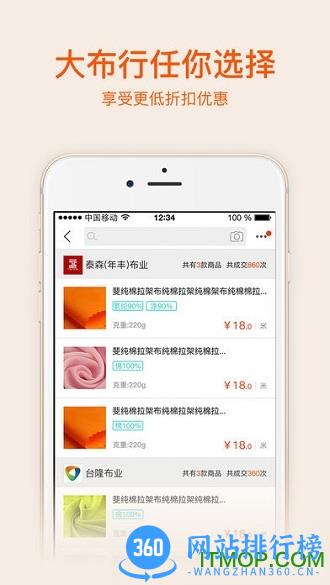 百布软件 v5.15.0 安卓版 0