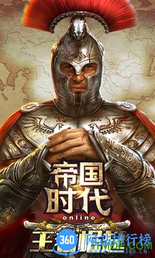 帝国时代多酷版 v3.5.0 安卓版 4