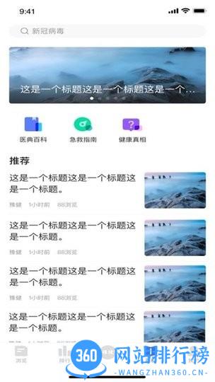 豫健官方版 v1.2.12 安卓版 1