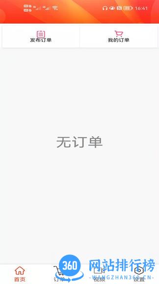 吉速宝官方版 v1.0.10 安卓版 3