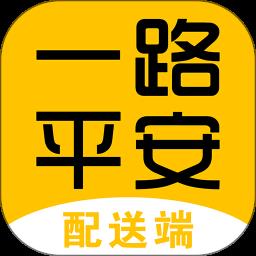 一路平安官方版