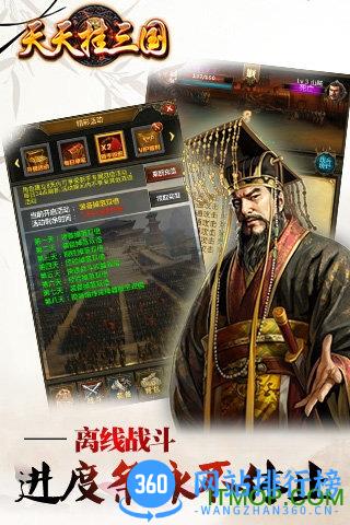天天挂三国内购破解版 v1.0.0 安卓无限元宝版 2