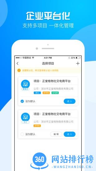 运营大师 v3.6.9 安卓版 3