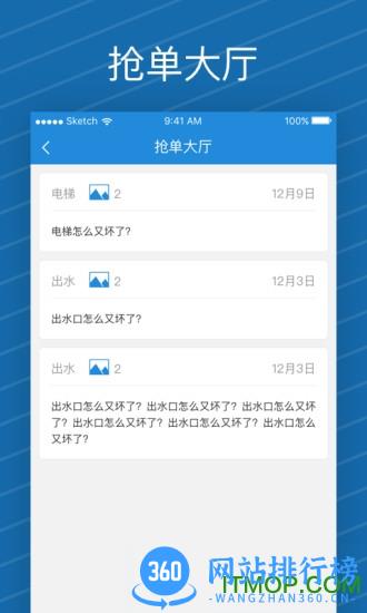 i家帮员工app v1.1.0 最新安卓版 0