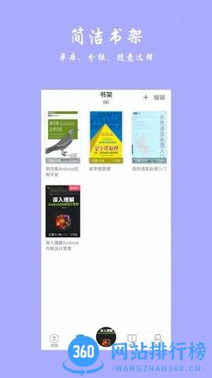 超强阅读器 v1.0.1 安卓版 0