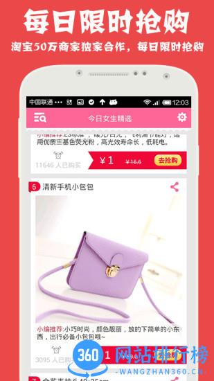 1元天天抢app下载