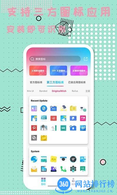 图标精灵app v1.0.1 安卓版 2