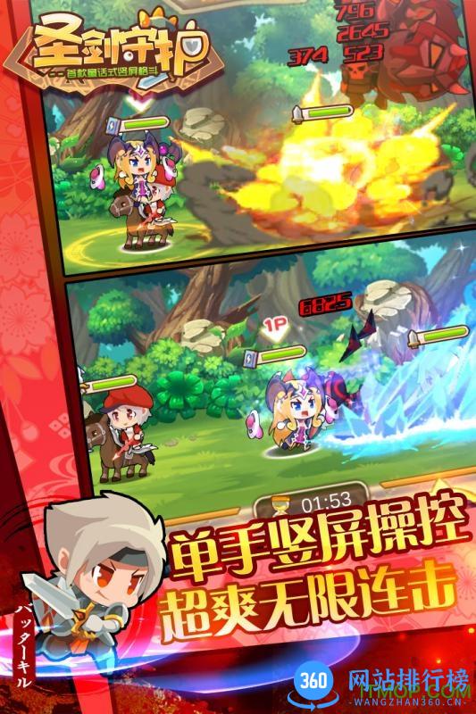 圣剑守护内购破解版 v2.2.98 官网安卓版 0