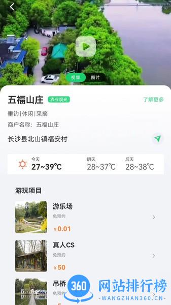 乡里湘韵 v1.1.0 安卓版 1