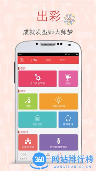 波波网 v7.0.3 安卓版 2