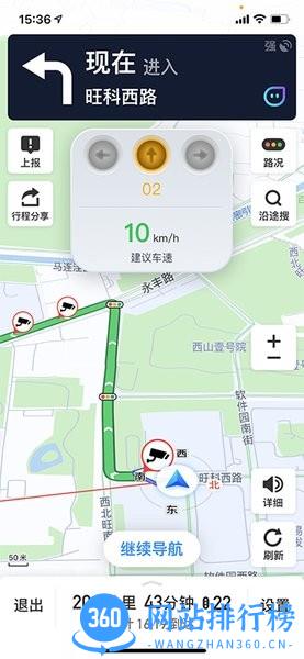 极客智行车载导航 v2.1.8 安卓版 1
