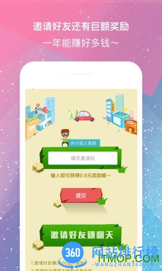 找券网 v6.6.45 安卓版 1