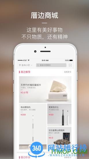 厝边生活手机版 v1.5.0 安卓版 0