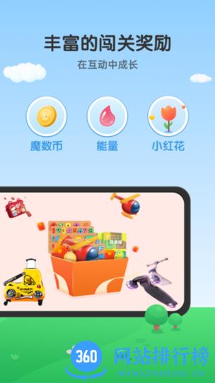 可可玩思维(儿童思维训练) v3.01.94安卓版 1
