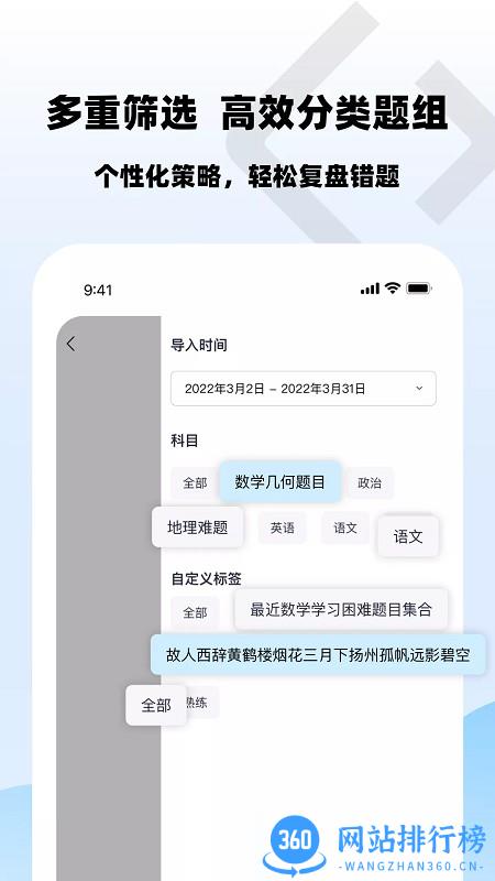 乐其爱错题本app v1.0.2 安卓版 1