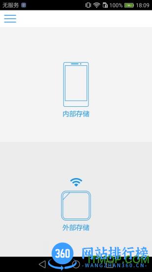 iDataAir软件 v2.1.6 安卓版 3