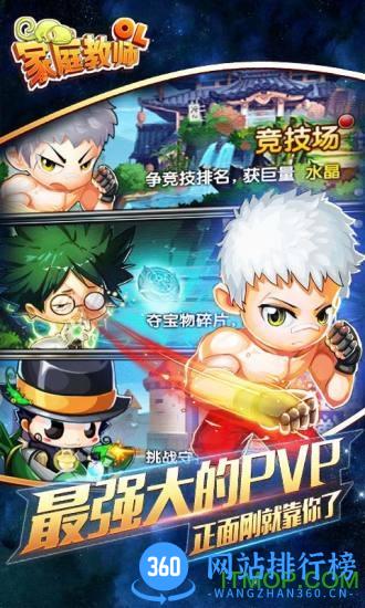 小米家庭教师ol手游 v1.8 官网安卓版 3