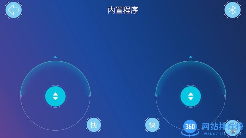 智控板编程软件 v1.2.5 安卓版 2