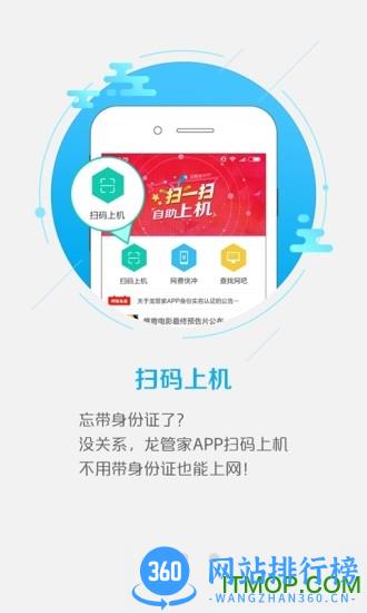 龙管家手机客户端 v7.3.3.1277 安卓版 0