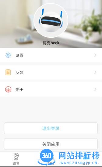 小博智眼官方版 v1.0.9 安卓版 0
