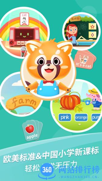 哈啰儿童英语 v1.0.5 安卓版 2