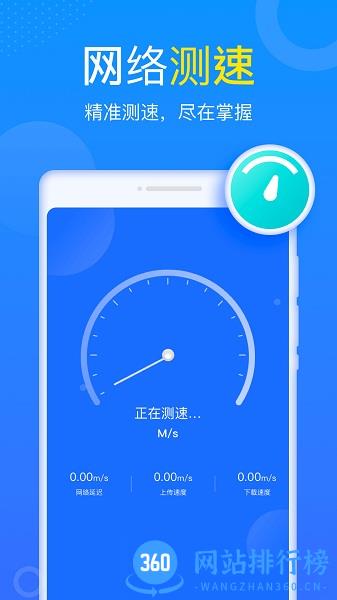 WiFi小财神 v1.0.5 安卓版 0
