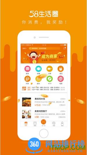 58优品生活圈 v5.5.9 安卓版 3