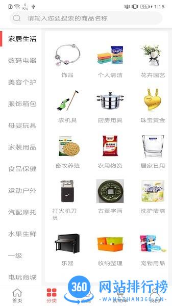 母星购物平台 v2.25.0 安卓版 1