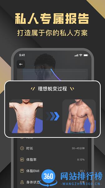 指尖Fit v1.0 安卓版 0