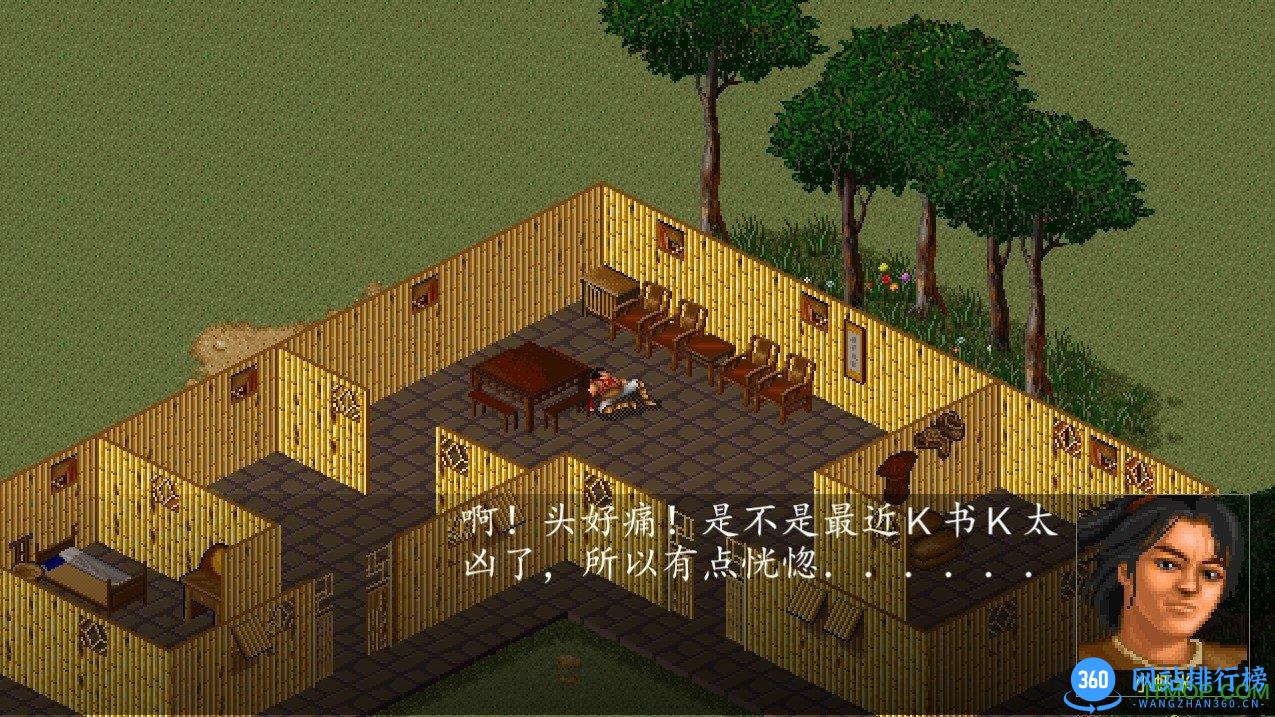 金庸群侠传之再战江湖手机版 v1.0 安卓移植版 0