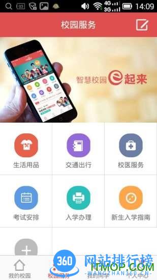 华商e家最新版本 v5.2.1 安卓版 1