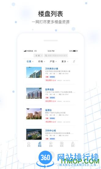 中房报app