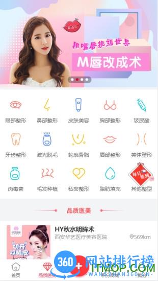 美匠子 v2.8.2 安卓版 2