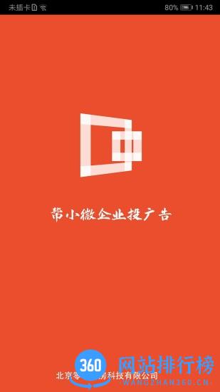 零号广告 v1.6.0 安卓版 2