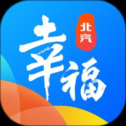 幸福北汽