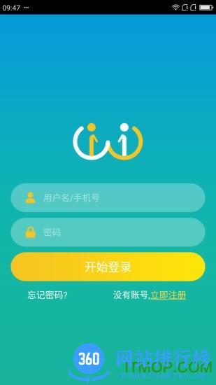 小艾帮帮软件 v2.1.220804 安卓版 3