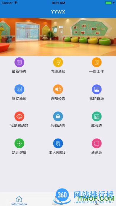 银幼无线手机版 v4.0 安卓版 3