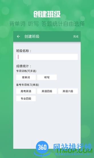 可可英语教师版手机版 v1.4.7 安卓版 1
