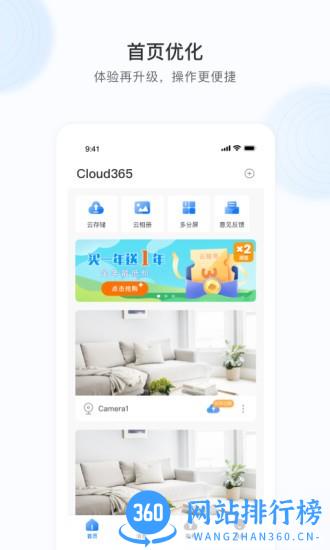 诺必行智能 v5.1089.2.9008 安卓版 2