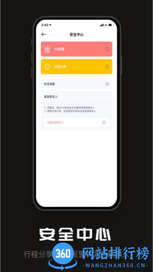 陶陶出行官方版 v1.5.3 安卓版 0