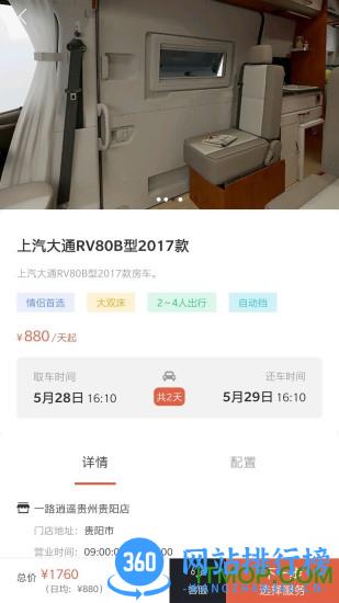 途居岛 v3.2.7 安卓版 3