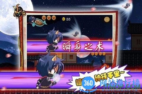 进击的忍者2破解版