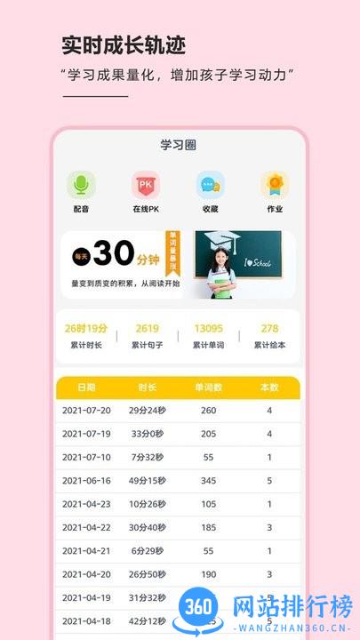 海尼曼绘本馆手机版 v3.0.7 安卓版 3