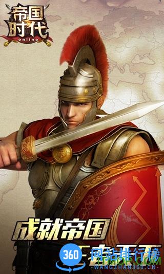 帝国时代多酷版 v3.5.0 安卓版 0