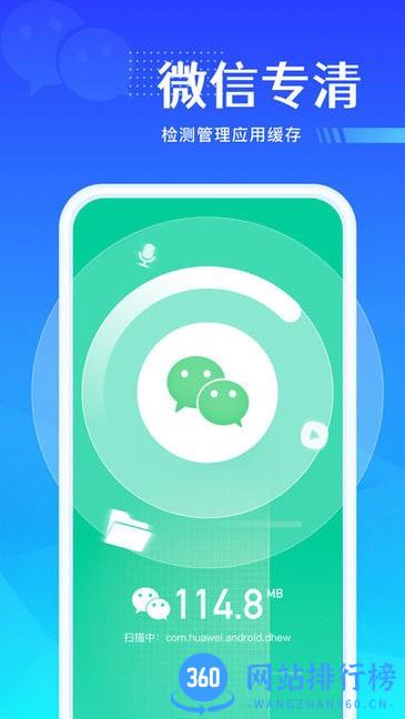 风速强力优化app v3.1.1 安卓版 0